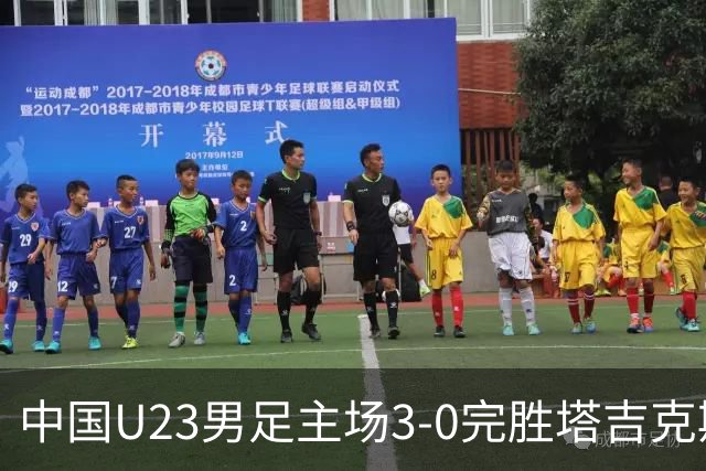 中国U23男足主场3-0完胜塔吉克斯坦，实现一周内双杀中亚劲旅